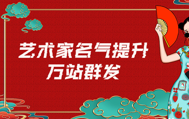 清徐-哪些网站为艺术家提供了最佳的销售和推广机会？